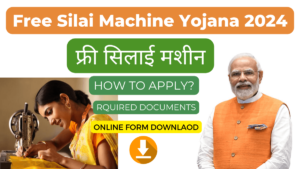 Free Silai Machine Yojana