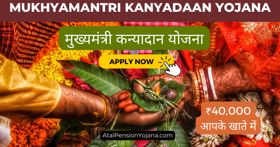Mukhyamantri Kanyadaan Yojana and how to apply